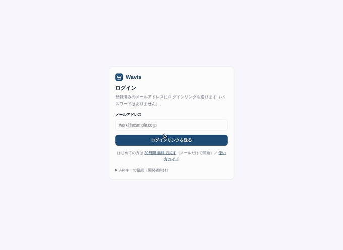 Webhookの1クリック自動作成。制限付きキー rk_ を貼り「Webhookを自動作成」を押すと、受信URL＋推奨イベント全部入りのWebhookが作成され署名検証も有効化される